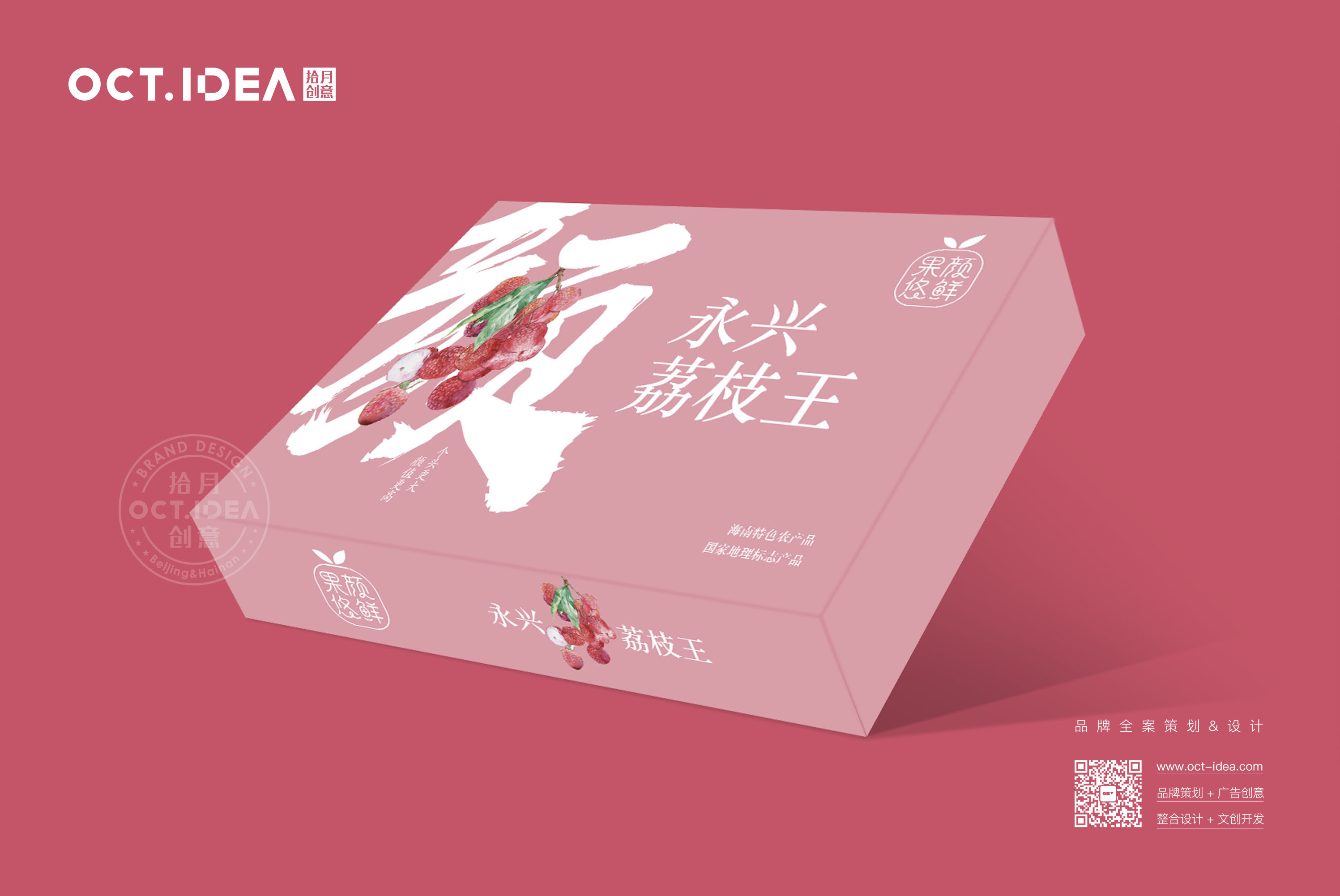 宜昌荔枝包装设计