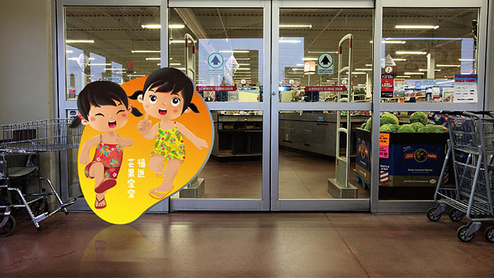 宜昌福返芒果宝宝IP形象设计